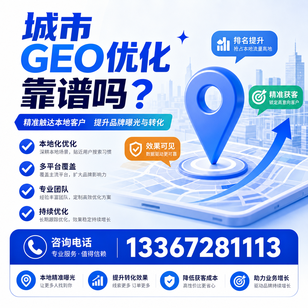 2023年GEO优化趋势，企业需提前布局