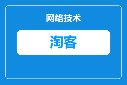 淘客计算权限怎么开(如何开启淘客计算权限？)