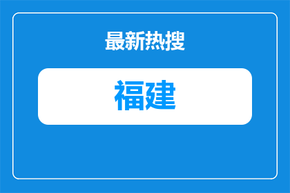 2026福建三明市尤溪县公安局招聘警务辅助人员15人公告