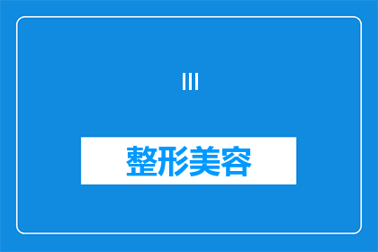 lll(完整形式)怎么写